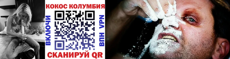 наркота  Серпухов  COCAIN Columbia 