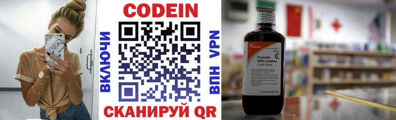 где купить   Серпухов  blacksprut ссылки  Кодеиновый сироп Lean напиток Lean (лин) 